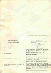 УЧЁТНАЯ КАРТОЧКА воинского захоронения: РЕСПУБЛИКА БЕЛАРУСЬ: Брестская обл., Барановичский р-н, г. Барановичи, городская пл., братская могила №1.