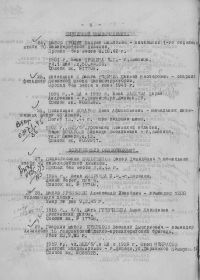 Приказ об исключении из списков.