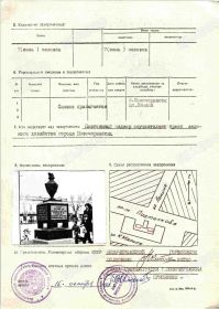 УЧЁТНАЯ КАРТОЧКА воинского захоронения: РСФСР, Ростовская область, Новочеркасский район, город Новочеркасск, проспект Ленина, Ленинский сквер, братское воинское захоронение.