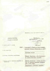 УЧЁТНАЯ КАРТОЧКА воинского захоронения: РСФСР, Ростовская область, Новочеркасский район, город Новочеркасск, проспект Ленина, Ленинский сквер, братское воинское захоронение.