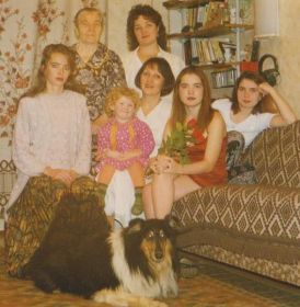 с дочерьми Татьяной и Натальей, внучками Еленой и Ангелиной, правнучкой Анастасией, Еленой (супругой внука Дмитрия) 1995г.
