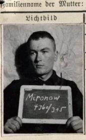 Фото с учетной карточки военнопленного. Фамилия искажена.