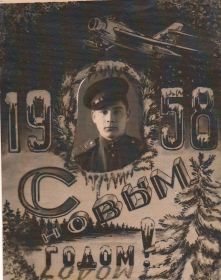 1958 год, сын Лёва