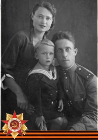 Брат Иосифа Захаровича - Марк Захарович Вайнрот с женой Ниной Петровной Деревянко и сыном Валерием.