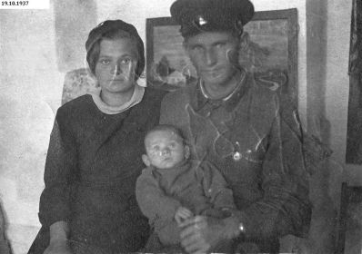 С женой Татьяной Павловной (Дешина-в девичестве) и старшим сыном Владленом 19.10.1937 год.