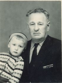 Я с дедом. 1961 г.