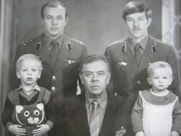 Центр - сын деда -Леонид Васильевич. Два внука. Слева -Сергай, справа - Андрей. Два правнука. Слева- Артем, справа - Денис.