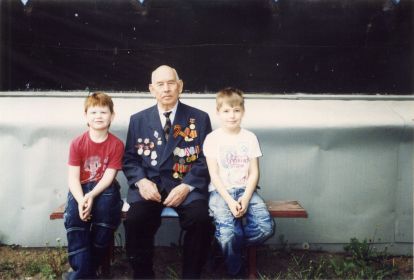 Дедушка с правнуками Даниилом и Денисом.
