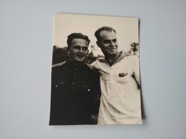 Вилен со своим лучшим другом, - Борькой Частухиным. Сахалин 1948 год.