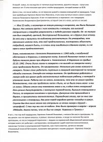 отрывок из Доклада о Дедушке, Герое ВОВ, моего мл. сына в 5-м классе.