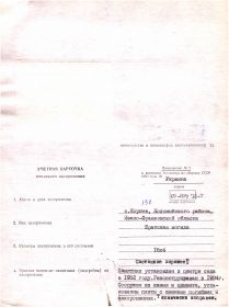 Информация о захоронении. Ивано-Франковская обл. Коломыйский р-н, с. Коршев