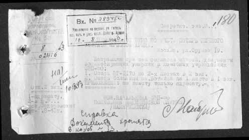 Донесения о безвозвратных потерях	 Дата донесения	10.08.1943	 Название части	эвакопункт № 50