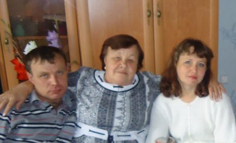 Дочь Галина и внуки Татьяна и Валерий.