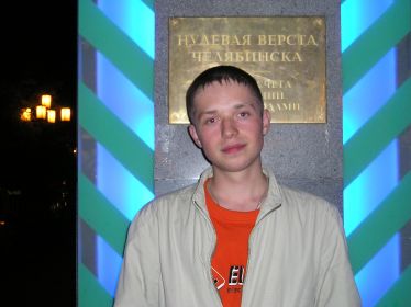 Санков Дмитрий Анатольевич-правнук