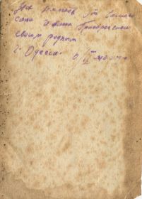 Одесса 6 апреля 1940 года оборот