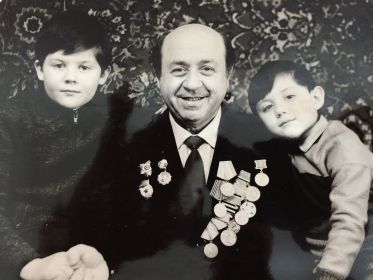 Дедушка и внуки: Саша и Миша.
