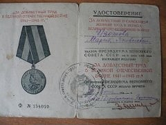 Мария