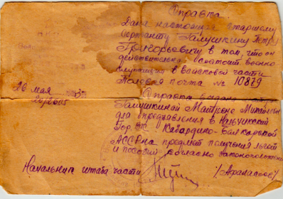 МАТРЁНА