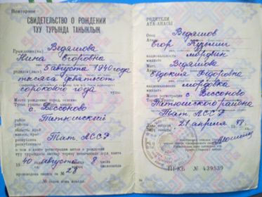 Нина