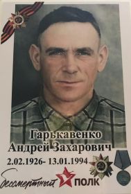 Андрей