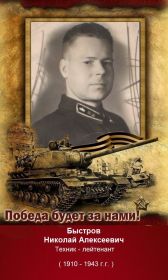 Николай