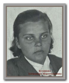 Александра
