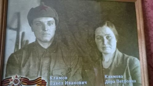 Павел