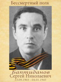 Сергей