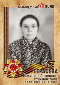 Елизавета