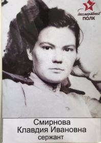 Клавдия