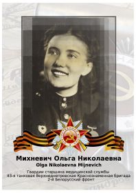 Ольга