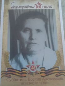Ксения