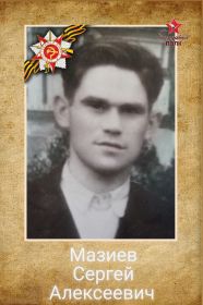 Сергей