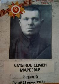 Семен