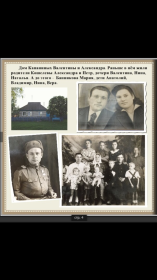 Александра