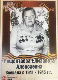 Елизавета