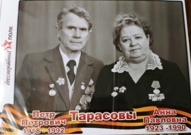 Пётр