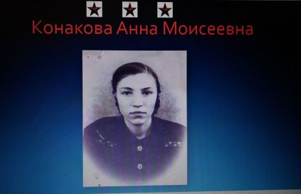 Анна