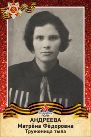 Матрёна