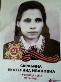 Екатерина