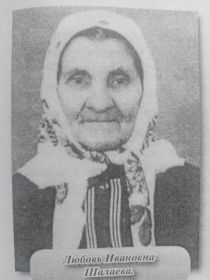 Любовь