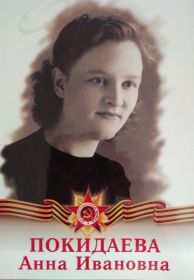Анна