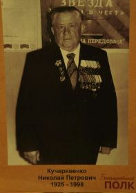 Николай