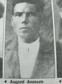АНДРЕЙ