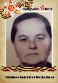 Анастасия