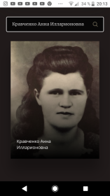 Анна