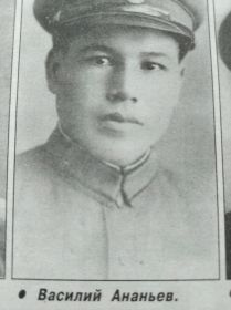 ВАСИЛИЙ