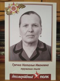 Наталья