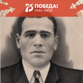 Степан