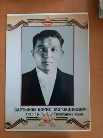 Борис